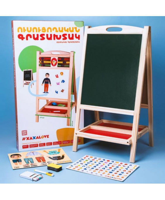 Երկկողմանի փայտե գրատախտակ հագուստով 
