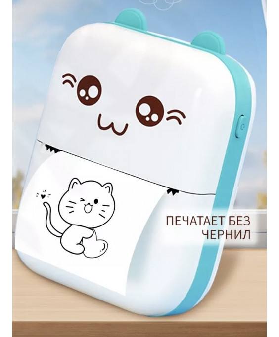 Մանկական տպող սարք 
