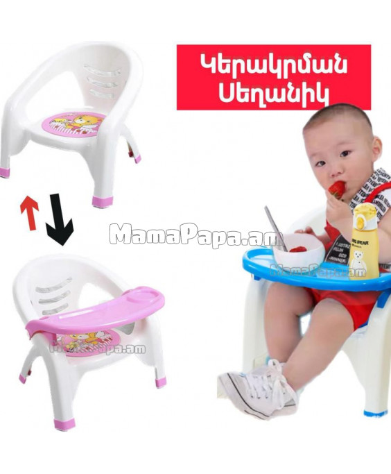 Կերակրման Սեղանիկ