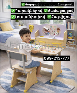 Գրասեղան դարակներով Գրասեղան դարակներով