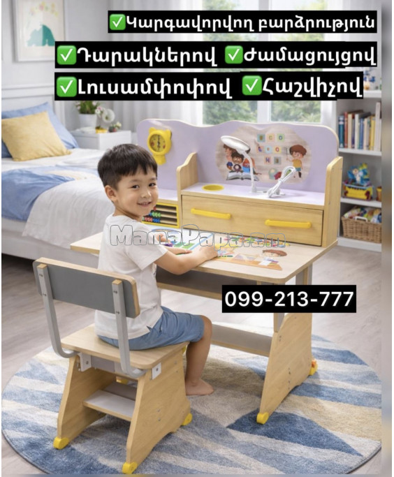 Գրասեղան դարակներով 
