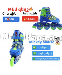 Անվաչմուշկ miki maus Անվաչմուշկ miki maus