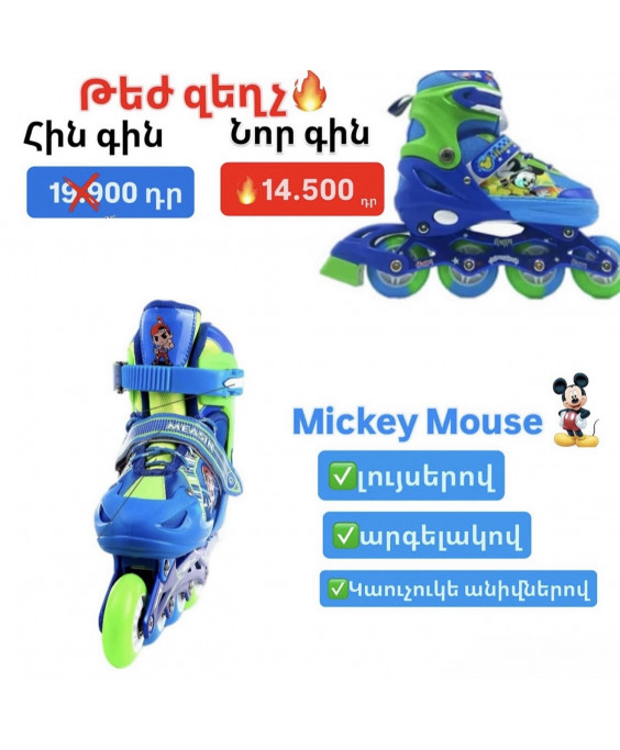  Անվաչմուշկ miki maus