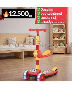 Ինքնագլոր գորտ, նստատեղով, լույերով և երաժշտությամբ