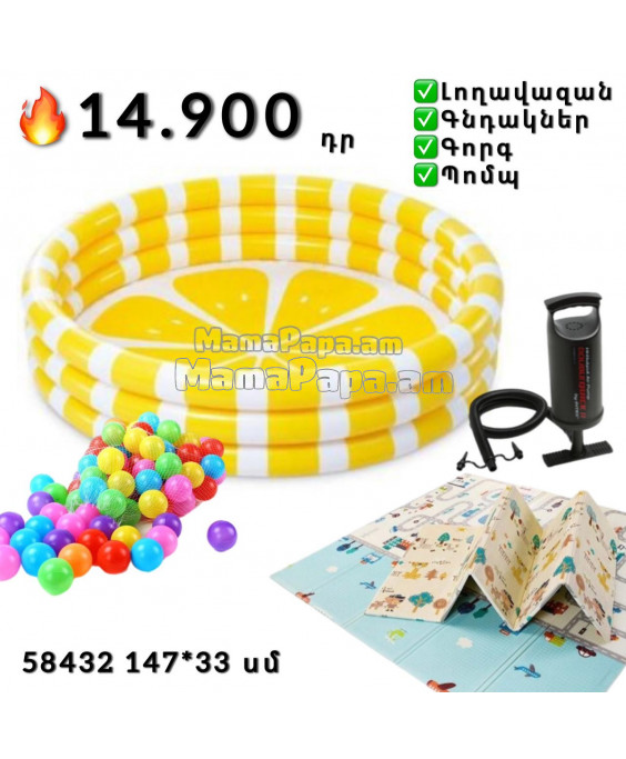 Լողավազան փչվող 147x33սմ  հավաքածու 58432 
