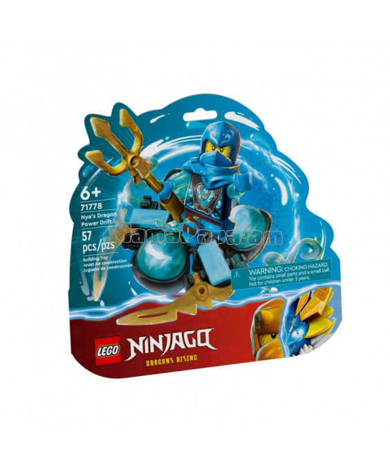 Լեգո Nya's Dragon Power Spinjitzu..