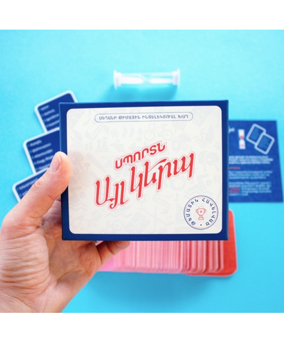 Սպորտն ԱՅԼ ԿԵՐՊ (թեմատիկ հավելված)